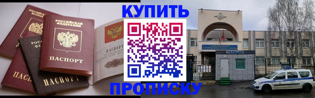 регистрация для дет. сада в Соль-Илецке